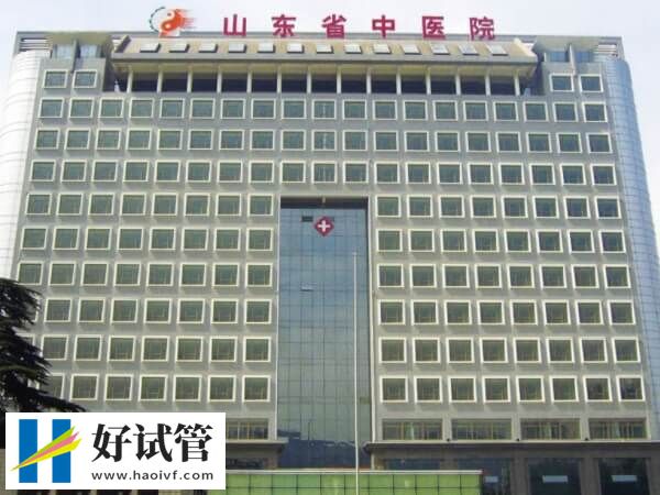 山东中医药大学附属医院试管移植率怎么样