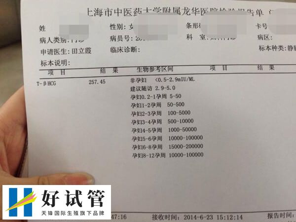 hCG绒促素是体内自然产生的荷尔蒙之一