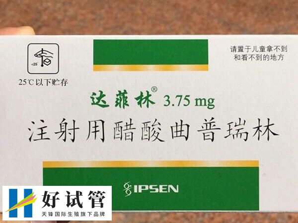 达菲林能够治疗子宫内膜异位症