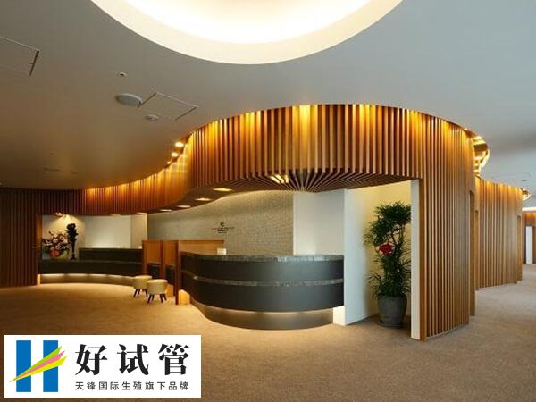 日本英医院是日本最好的试管医院之一