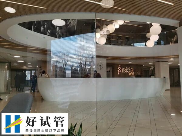 ISIDA在乌克兰辅助生殖医院中也算小有名气